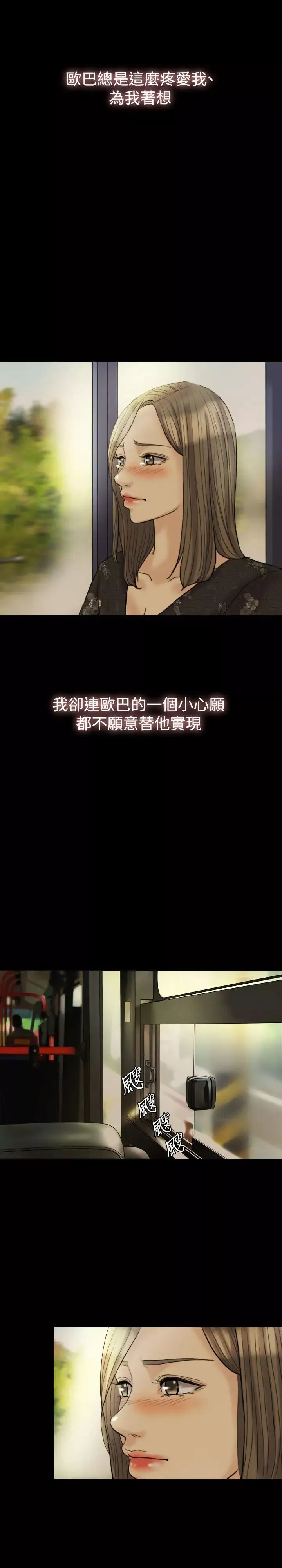 紅杏出牆第15話