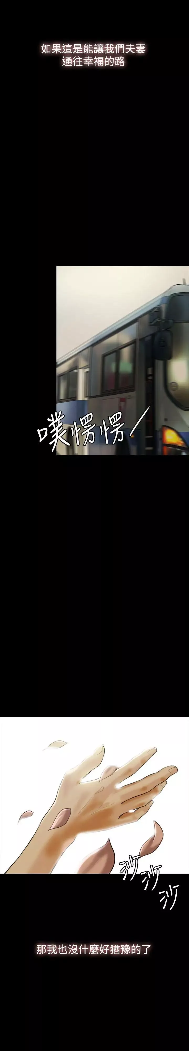 紅杏出牆第15話