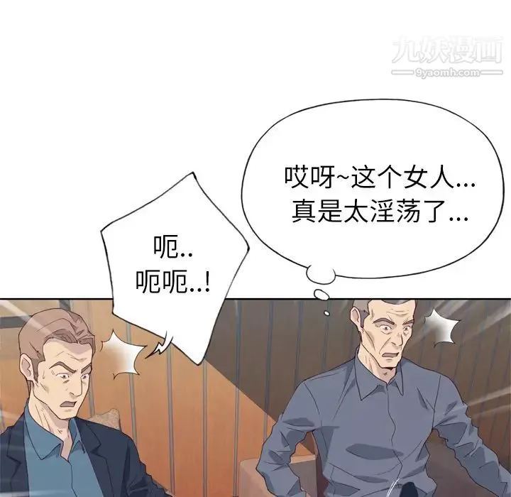 优质女人-第18话 - 图片 79