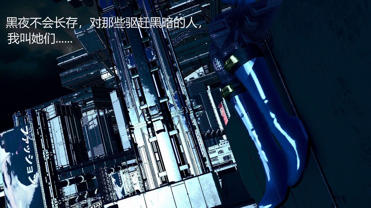 [3D]AI少女-幻影战队之章第04话