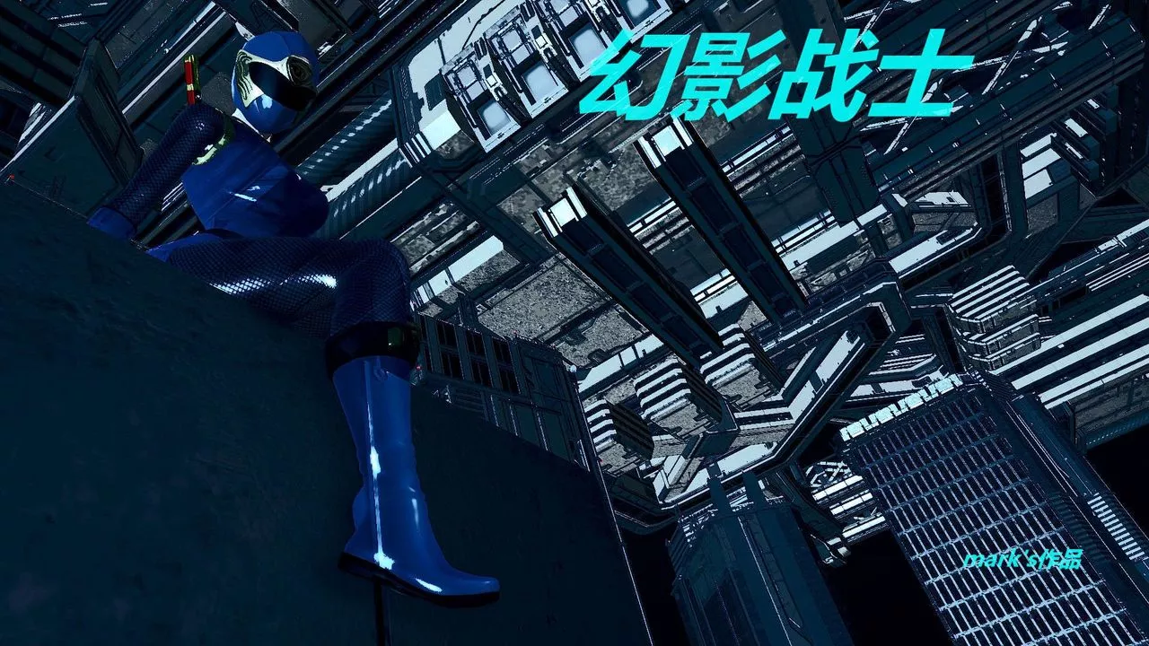 [3D]AI少女-幻影戰隊之章第04話
