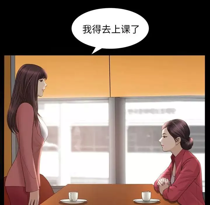 善良的她第32話