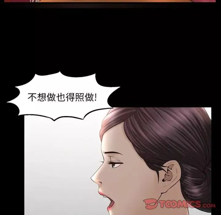 善良的她-第32话 - 图片 86