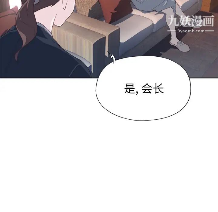 优质女人第18话