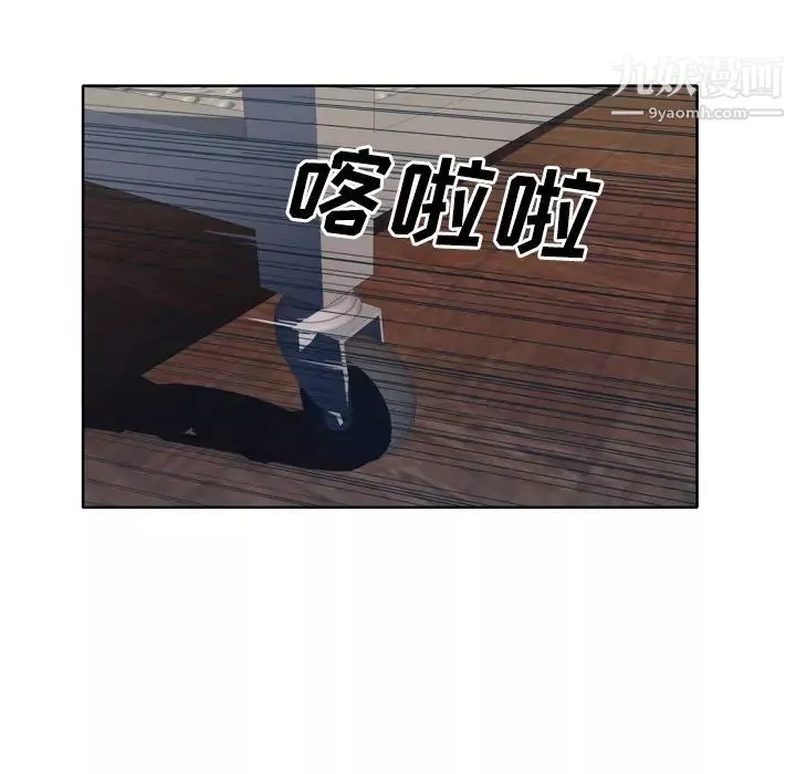 優質女人第18话