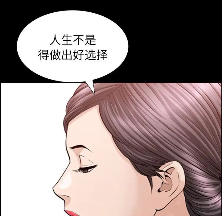 善良的她第32话