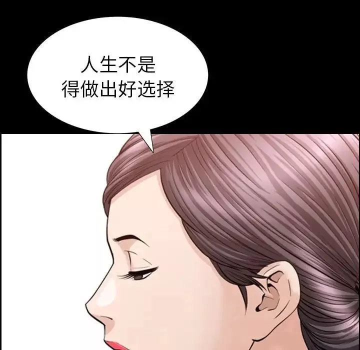 善良的她第32話