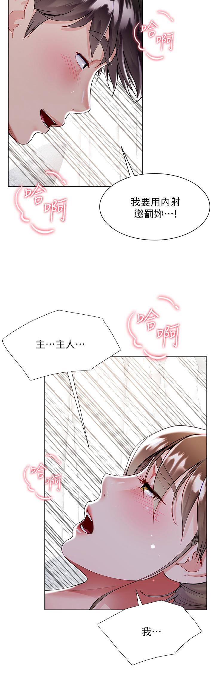 大嫂的裙子第58話-專屬主人的小穴