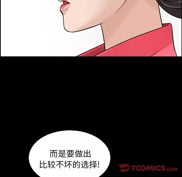 善良的她-第32话 - 图片 90
