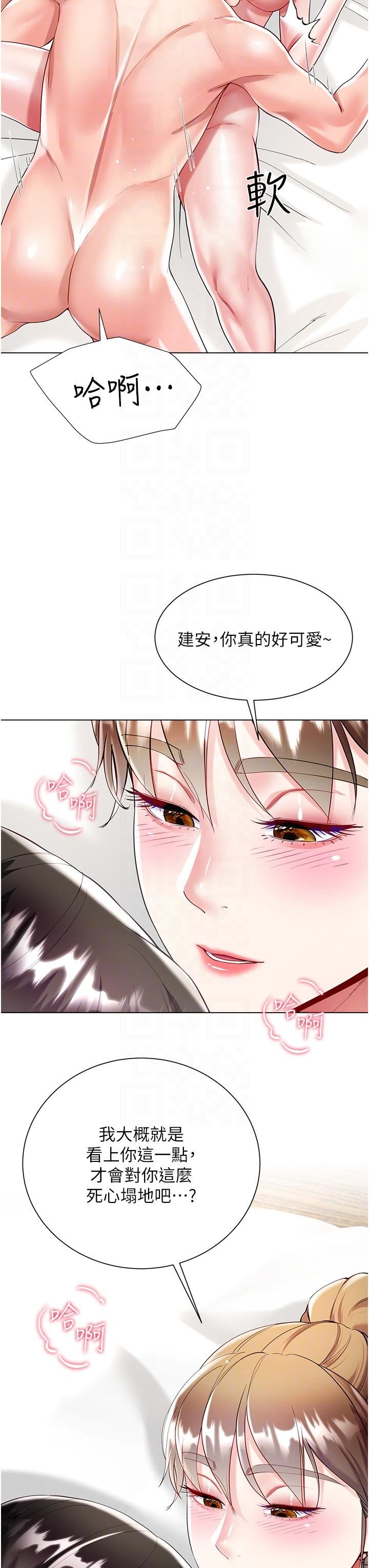 大嫂的裙子第58話-專屬主人的小穴