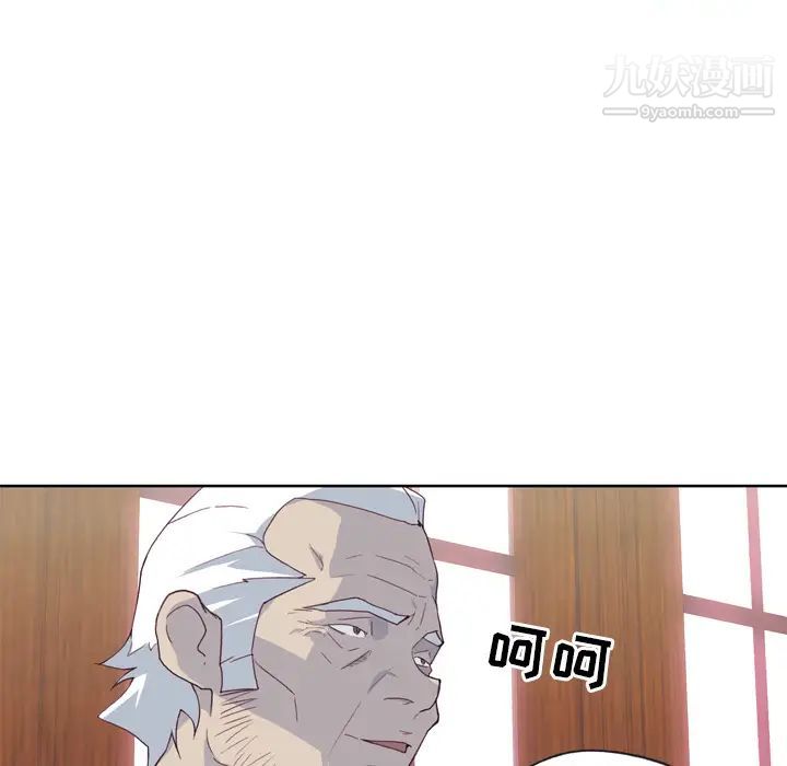 优质女人第18话