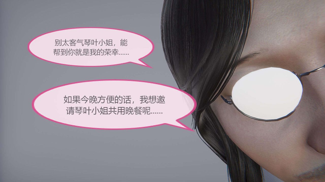 [3D]AI少女-幻影战队之章第04话