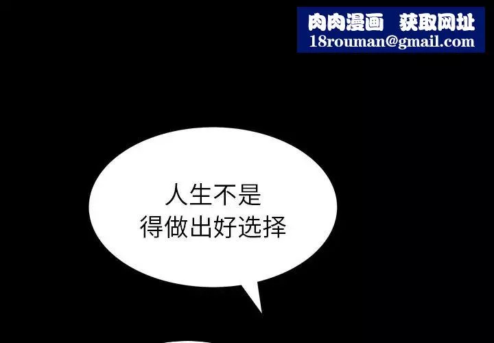 善良的她第33話