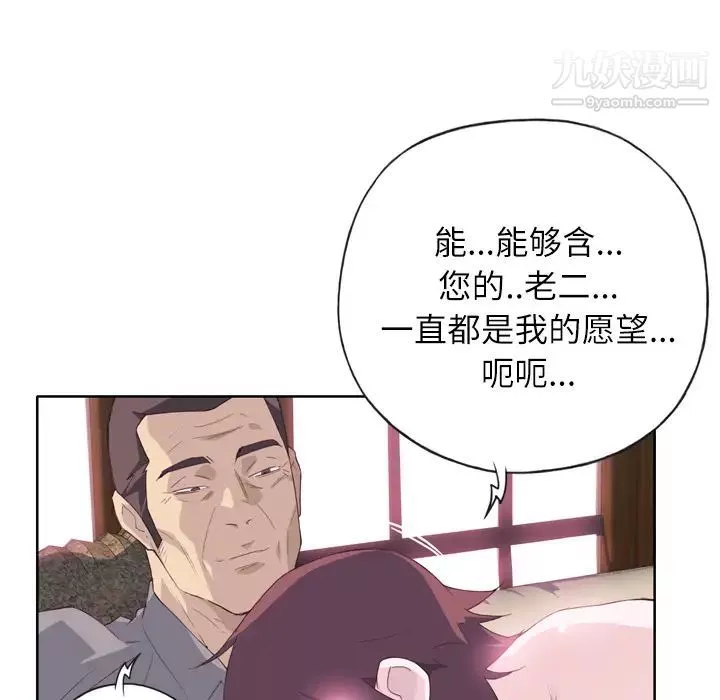 优质女人-第18话 - 图片 101