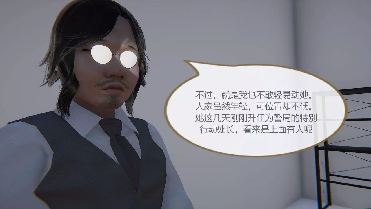 [3D]AI少女-幻影战队之章-第04话 - 图片 27