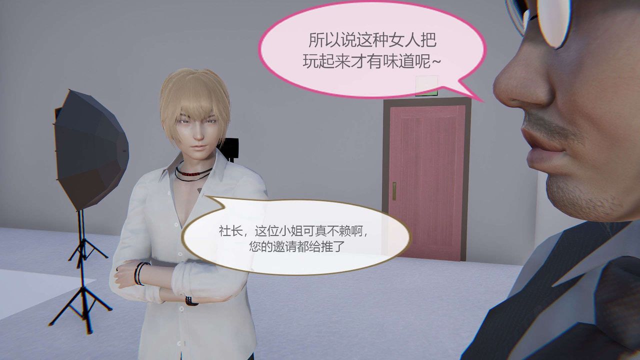 [3D]AI少女-幻影戰隊之章第04話