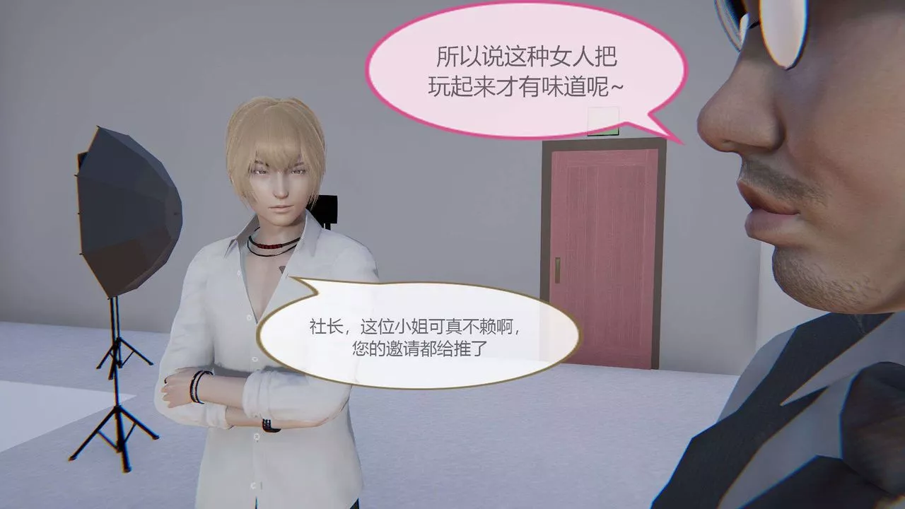 [3D]AI少女-幻影戰隊之章第04話