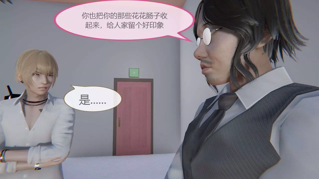 [3D]AI少女-幻影战队之章-第04话 - 图片 29