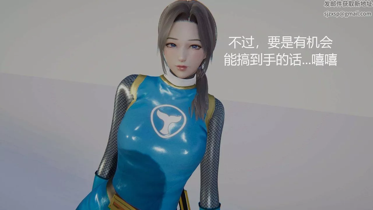 [3D]AI少女-幻影戰隊之章第04話