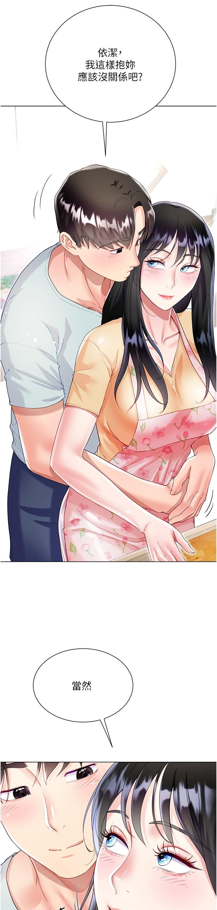 大嫂的裙子第58話-專屬主人的小穴