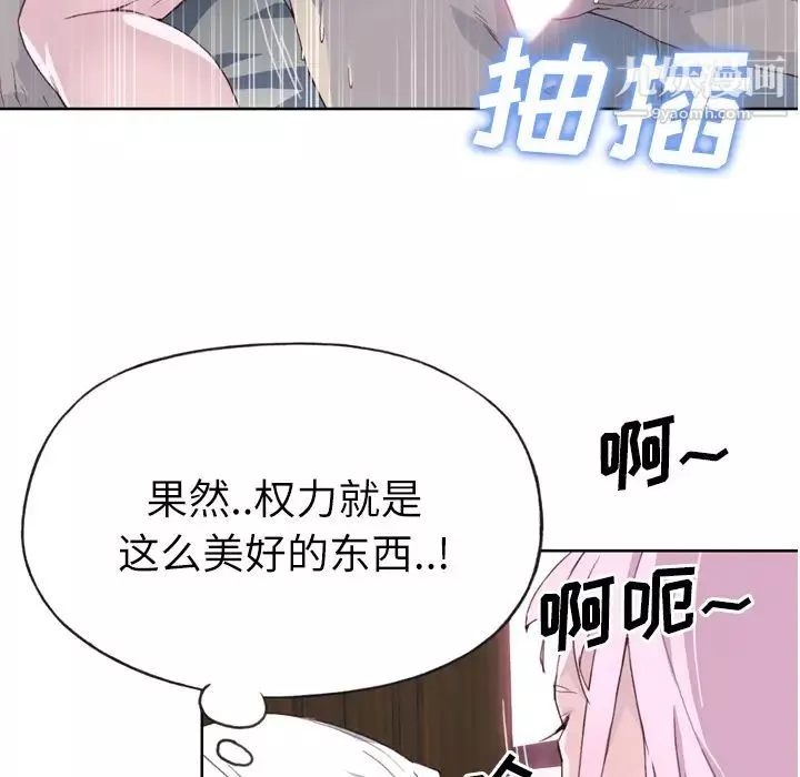 优质女人-第18话 - 图片 105