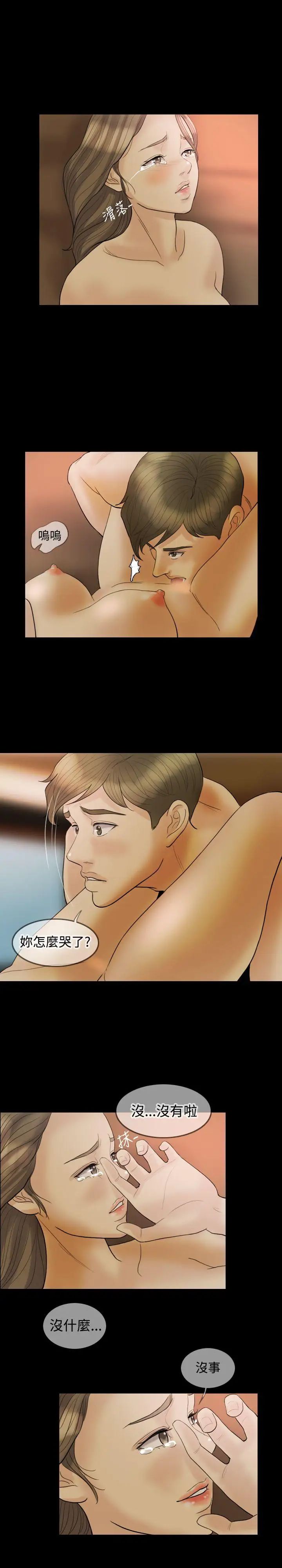 红杏出墙第16话