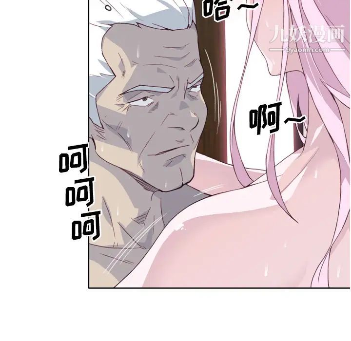 优质女人第18话