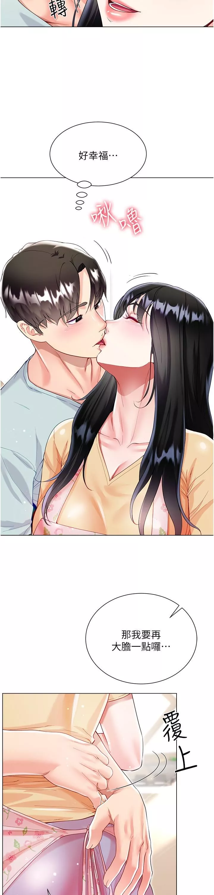 大嫂的裙子第58話-專屬主人的小穴