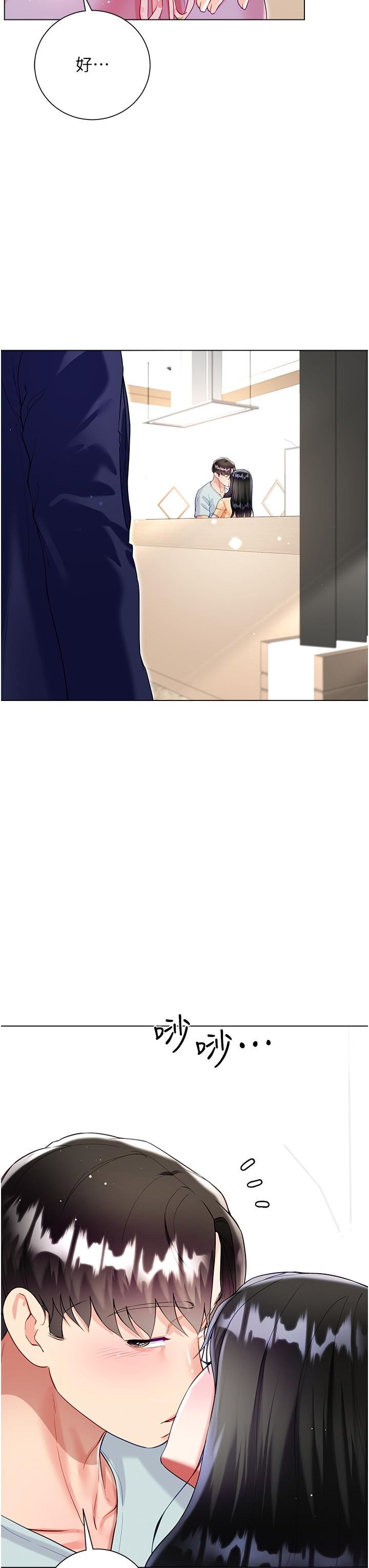 优质女人第18话