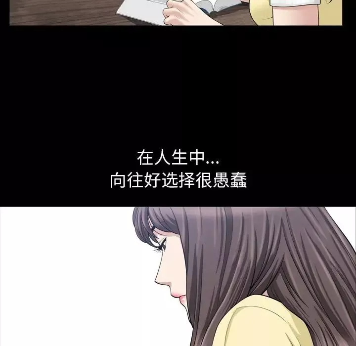 善良的她第33話