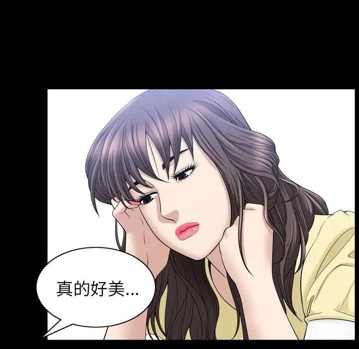 善良的她第33话