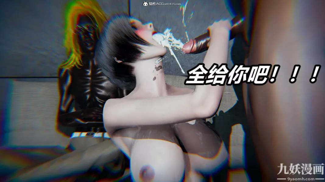 [3D]逆转第二季[完整版]-第21章【第09话】 - 图片 4