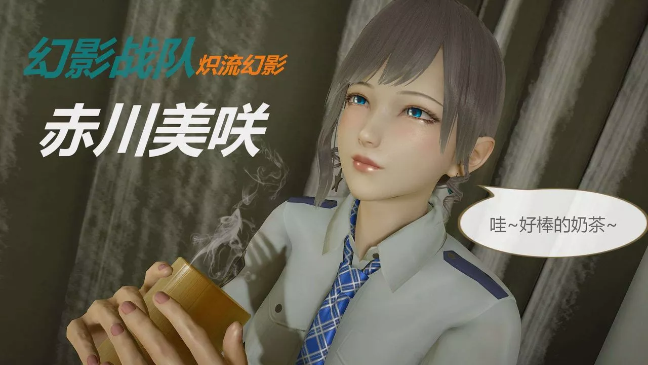 [3D]AI少女-幻影战队之章-第04话 - 图片 39