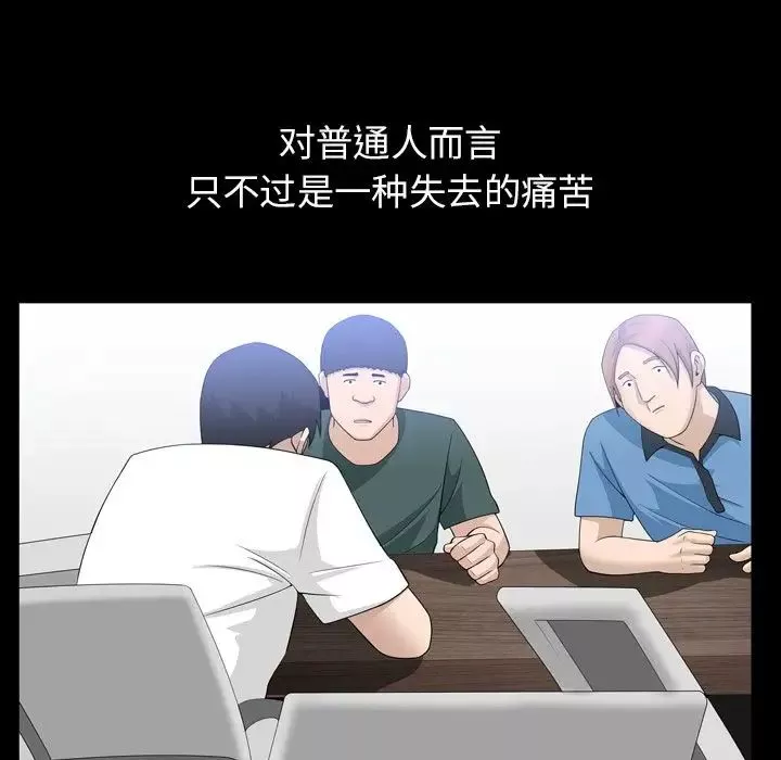 善良的她第33話