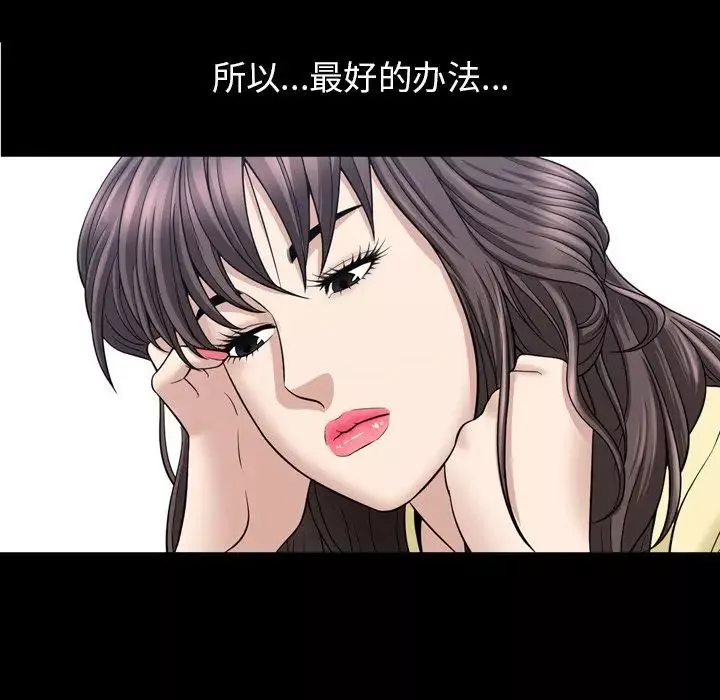善良的她-第33话 - 图片 20