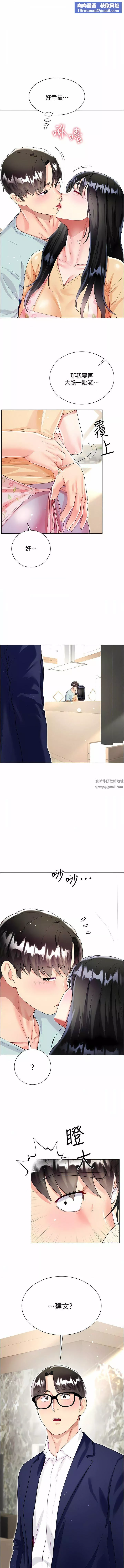 大嫂的裙子第59話-哥，我比你更愛大嫂