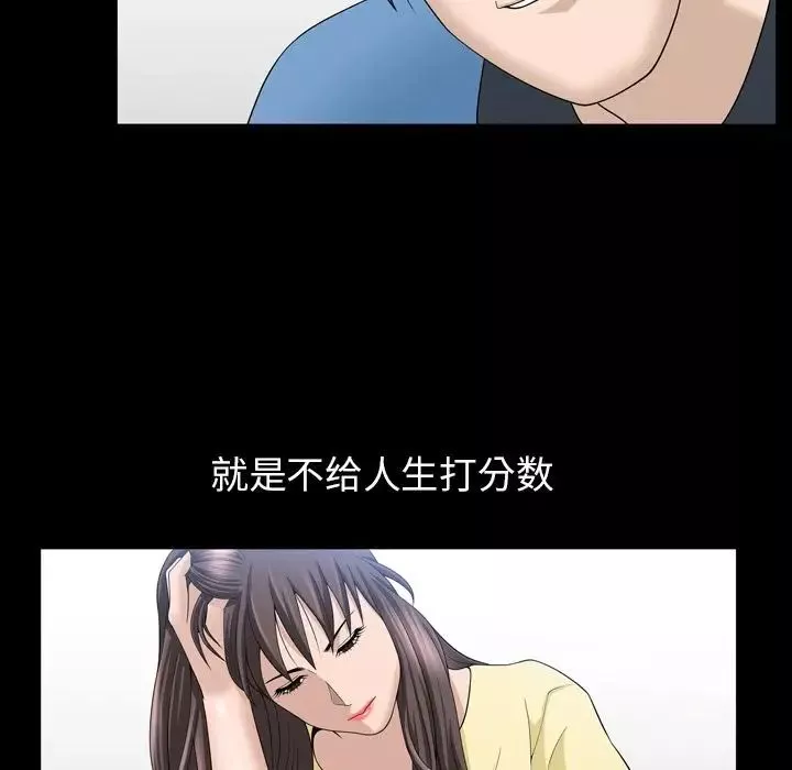 善良的她第33話