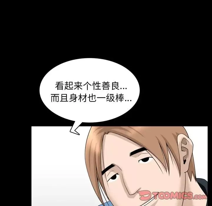 善良的她-第33话 - 图片 22