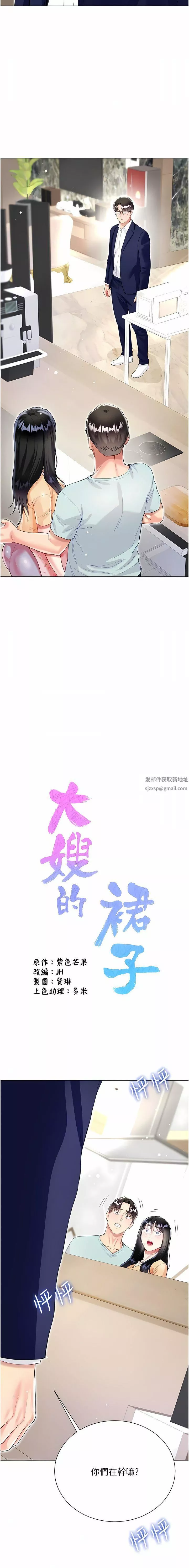 大嫂的裙子第59話-哥，我比你更愛大嫂