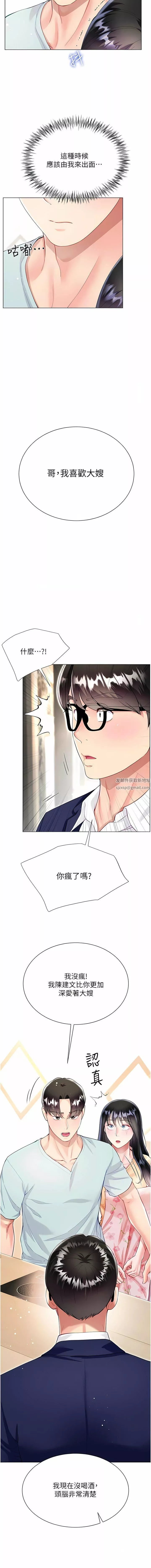 大嫂的裙子第59話-哥，我比你更愛大嫂