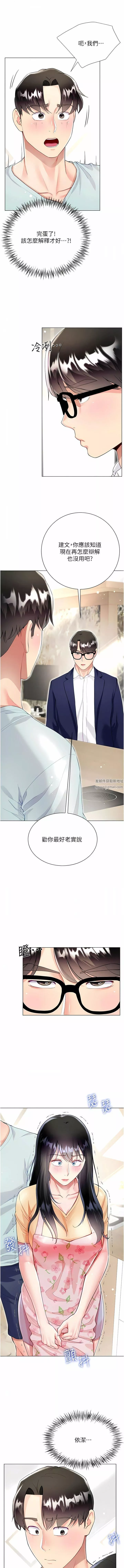 大嫂的裙子-第59话-哥，我比你更爱大嫂 - 图片 3