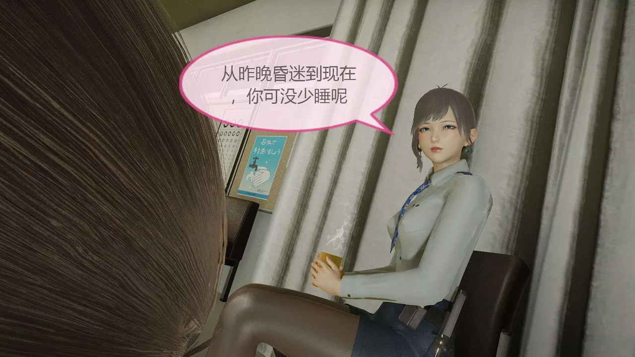 [3D]AI少女-幻影戰隊之章第04話