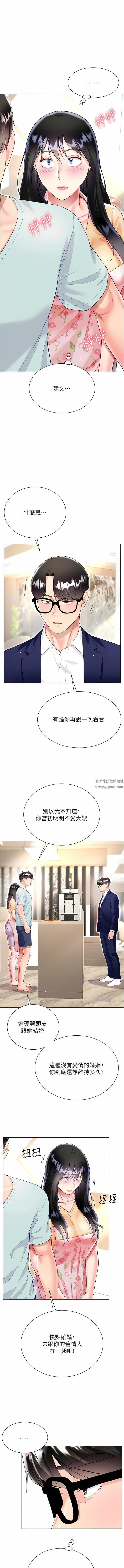 大嫂的裙子第59话-哥，我比你更爱大嫂