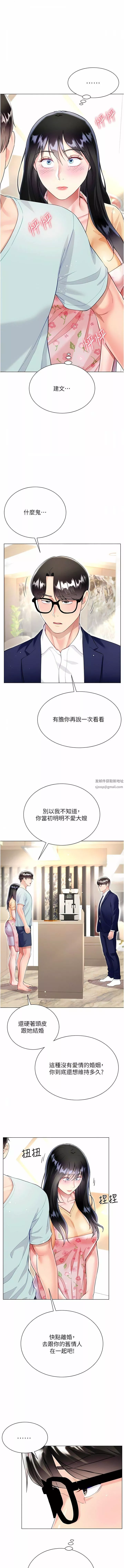 大嫂的裙子第59話-哥，我比你更愛大嫂
