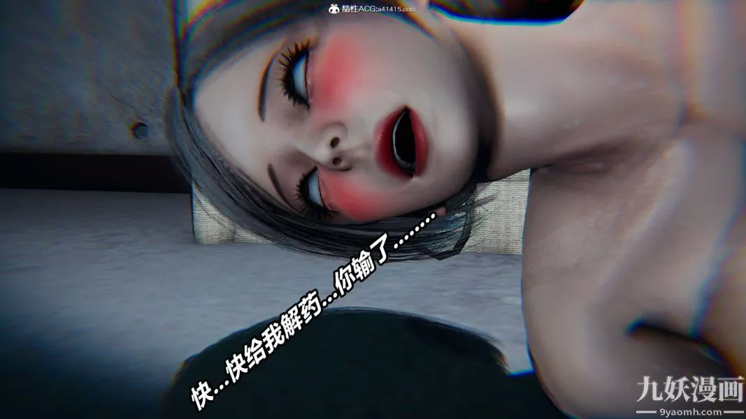 [3D]逆转第二季[完整版]-第21章【第09话】 - 图片 9