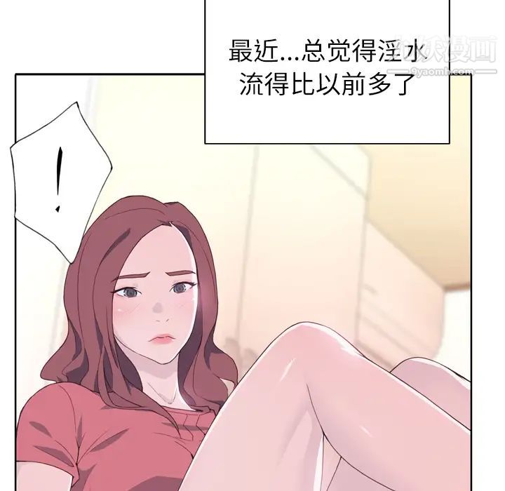 优质女人第19话