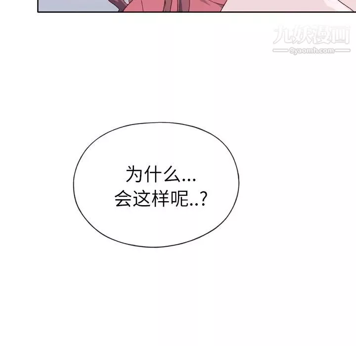 优质女人-第19话 - 图片 8