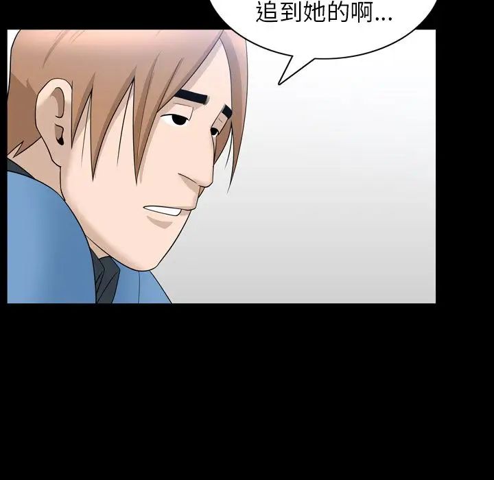 善良的她第33话