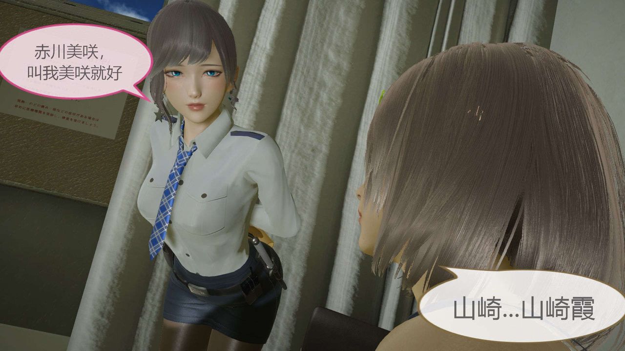 [3D]AI少女-幻影戰隊之章第04話