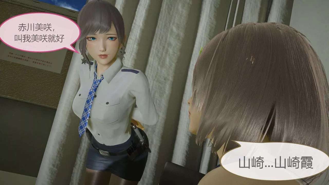 [3D]AI少女-幻影戰隊之章第04話